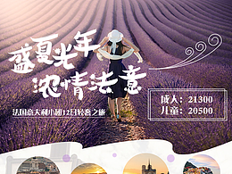 旅游