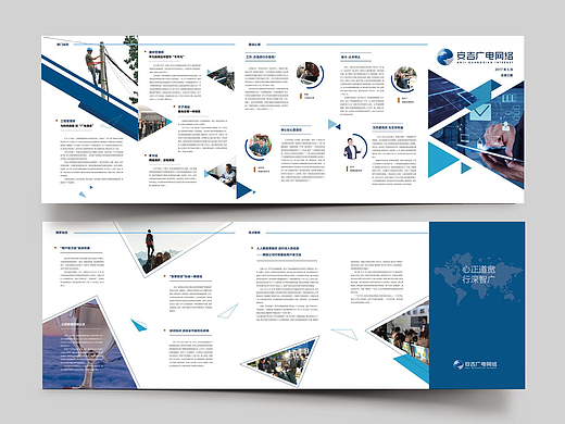 电视媒体五折页排版设计