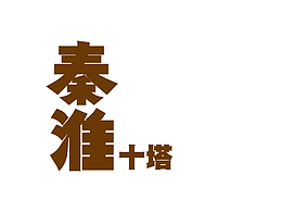 平面、展板
