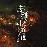 南淮小花匠的头像