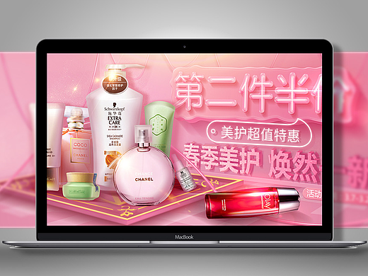 banner     2017  美护