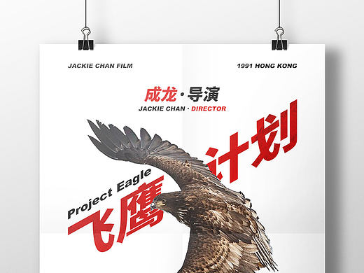 海报合集（个人主页-ZMjI0Mjg0ODQ=） - 海报 - 站酷设计师亚瑟快跑原创素材 - 站酷ZCOOL