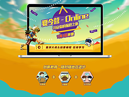 最近的两个活动页面设计