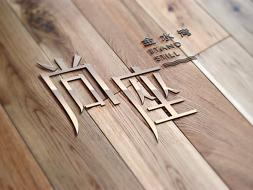 公寓提案