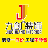 淄博九创装饰公司的头像
