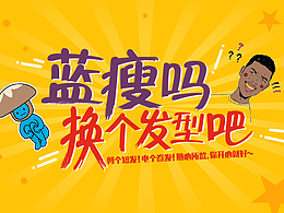 各种专题banner