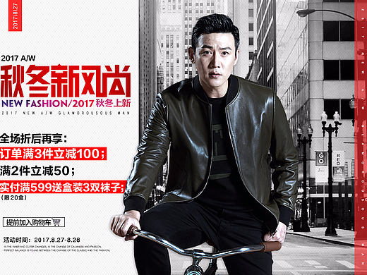 男裝banner天貓首頁（個人主頁-ZMjM3OTI0MjA=） - 其他服裝 - 站酷設(shè)計師luckyjiji原創(chuàng)素材 - 站酷ZCOOL