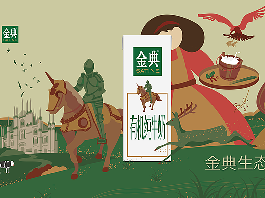 金典生态,有机会更好(个人主页-ZMjg4NjM1NDg=) - 包装 - 站酷设计师MACEN0518原创素材 - 站酷ZCOOL