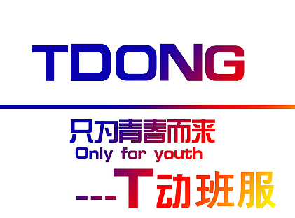班服（個人主頁-ZMjMzNDgxNTY=） - 品牌 - 站酷設(shè)計師班服圖案原創(chuàng)素材 - 站酷ZCOOL