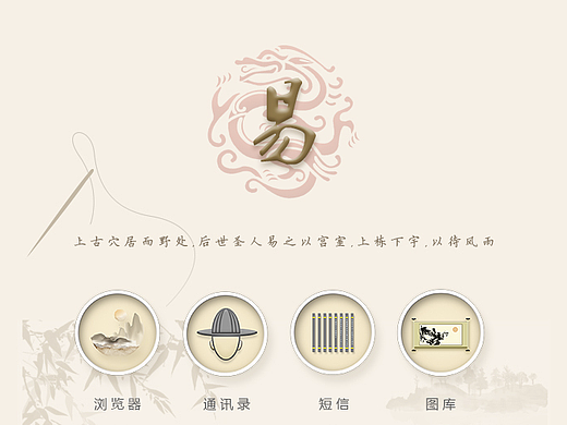 中国风图标