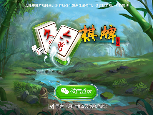 血战麻将