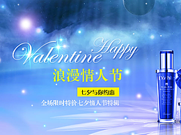 護(hù)膚品banner