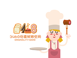 3468创意烘焙空间