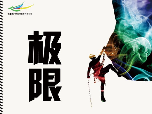 運動畫冊（個人主頁-ZMjM0NjI3NDg=） - 書籍/畫冊 - 站酷設(shè)計師Tony工作室原創(chuàng)素材 - 站酷ZCOOL