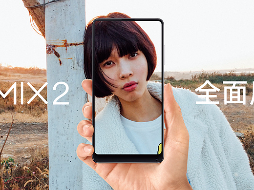 小米mix2，拍人更方便。