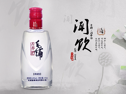 苦荞酒官网设计