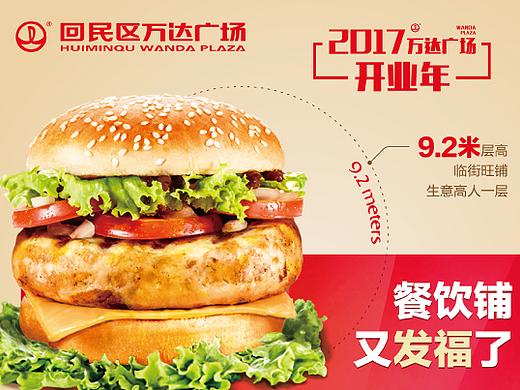 万达部分提案飞机稿(一个专业的陪跑团队)