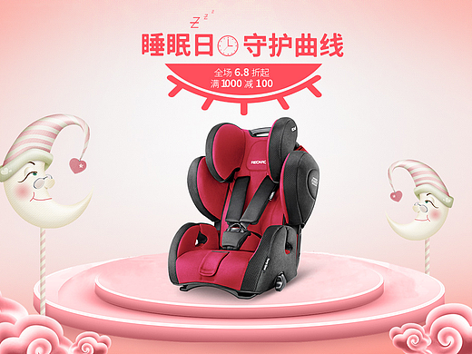 【RECARO/飞机稿】（个人主页-ZMjMzMjY4MzY=） - 电商 - 站酷设计师沸腾的鱼原创素材 - 站酷ZCOOL