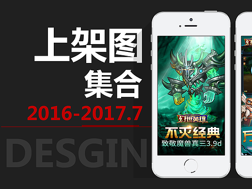 2016-2017.7上架图集合