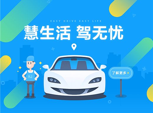 APP设计 | 汽车服务业