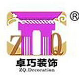 绵阳办公室装修_的头像