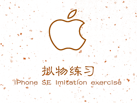 iPhone  SE