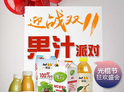 关于果汁的一些设计