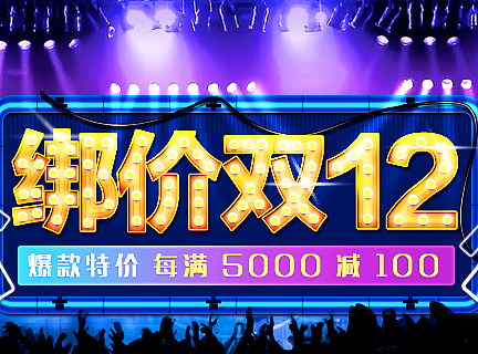 1212活動(dòng)（個(gè)人主頁(yè)-ZMjMyMzk3NjA=） - 運(yùn)營(yíng)設(shè)計(jì) - 站酷設(shè)計(jì)師琦光異彩原創(chuàng)素材 - 站酷ZCOOL