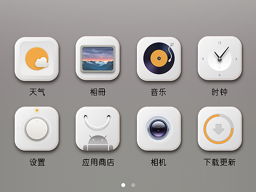 拟物手机主题icon