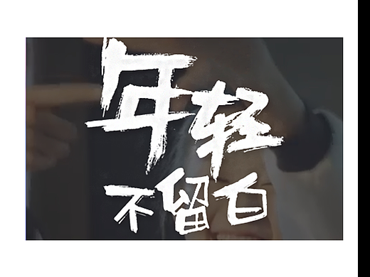 画册排版设计