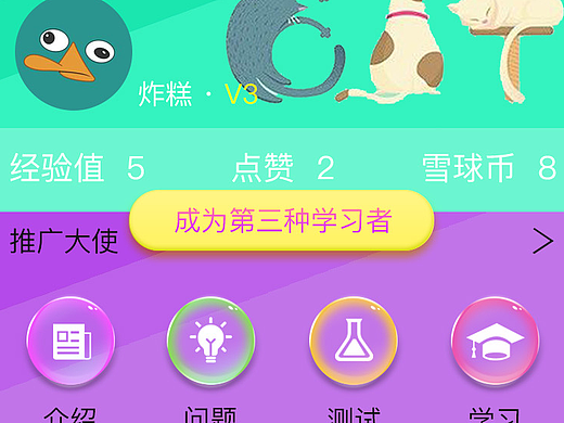 儿童教育APP