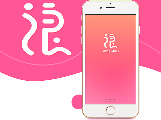 app“浪“部分页面