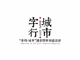汉字
