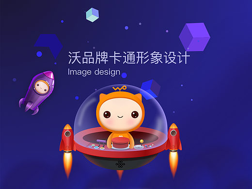 联通沃品牌卡通形象-“沃O”