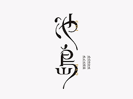 品牌