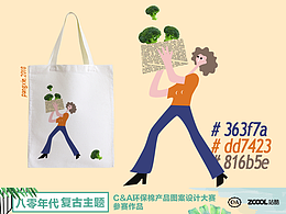 C&A复古时尚