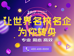 英語培訓機構網頁