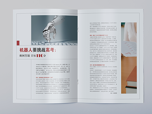 杂志排版 企业杂志 金融杂志 商业杂志 企业画册