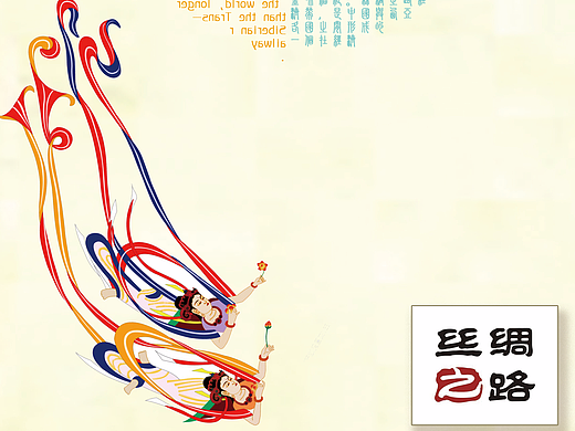 丝绸之路海报设计