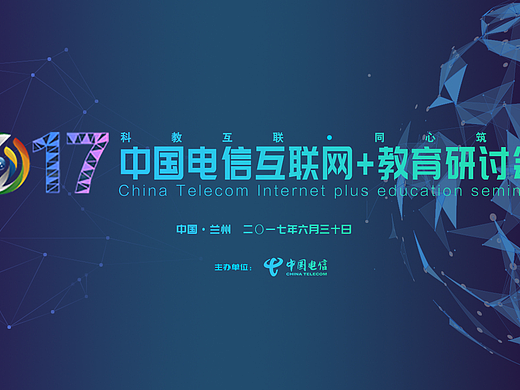 互联网会议