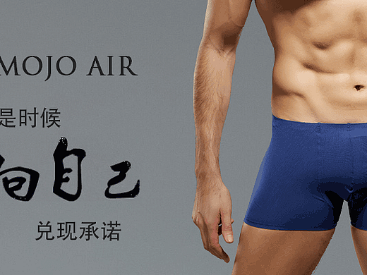 内裤