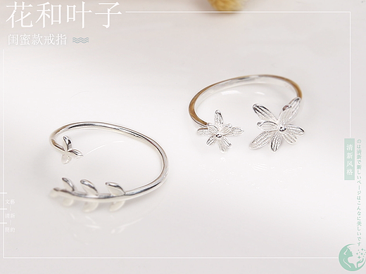 小清新手镯饰品详情页