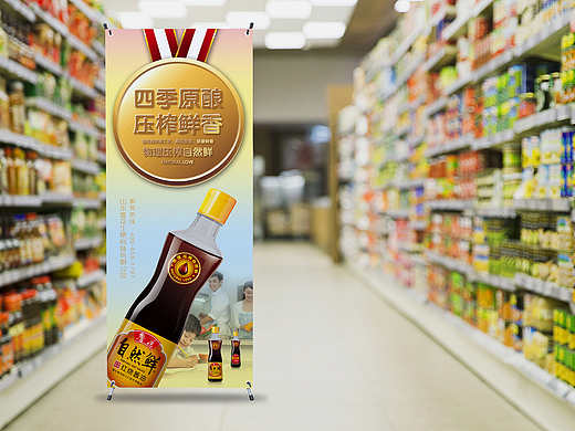 鲁花红烧酱油包装推广设计