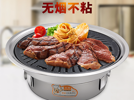 韩式不锈钢烤炉