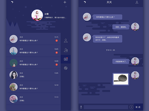 聊天对话窗口（个人主页-ZMjI5OTM3ODQ=） - APP界面 - 站酷设计师董兔兔2017原创素材 - 站酷ZCOOL