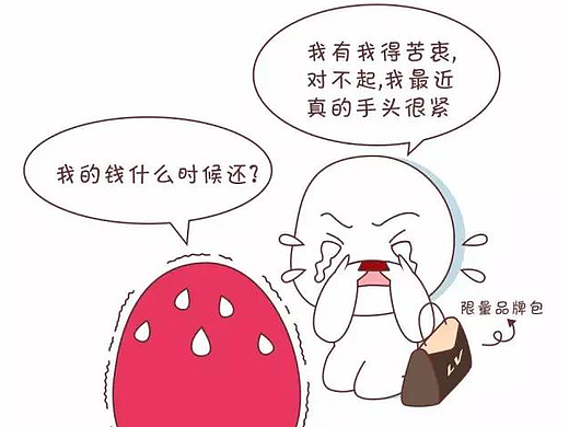 【刺鸡】借钱的是孙子，还钱的是老子（个人主页-ZMjM3MzcxNjg=） - 短篇/格漫 - 站酷设计师刺鸡原创素材 - 站酷ZCOOL