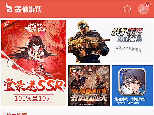 游戏盒子界面设计（个人主页-ZMjM1OTY3Mjg=） - APP界面 - 站酷设计师Tonzel原创素材 - 站酷ZCOOL