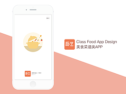 菜谱