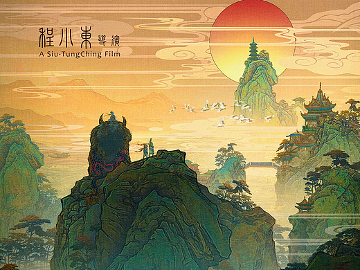 通灵宝印 概念海报