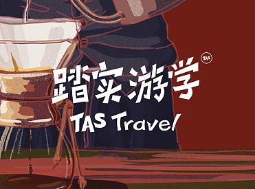 成都小旅行：复古生活从精品咖啡开始（个人主页-ZMjI1NDgxMDA=） - 商业插画 - 站酷设计师张佳程原创素材 - 站酷ZCOOL